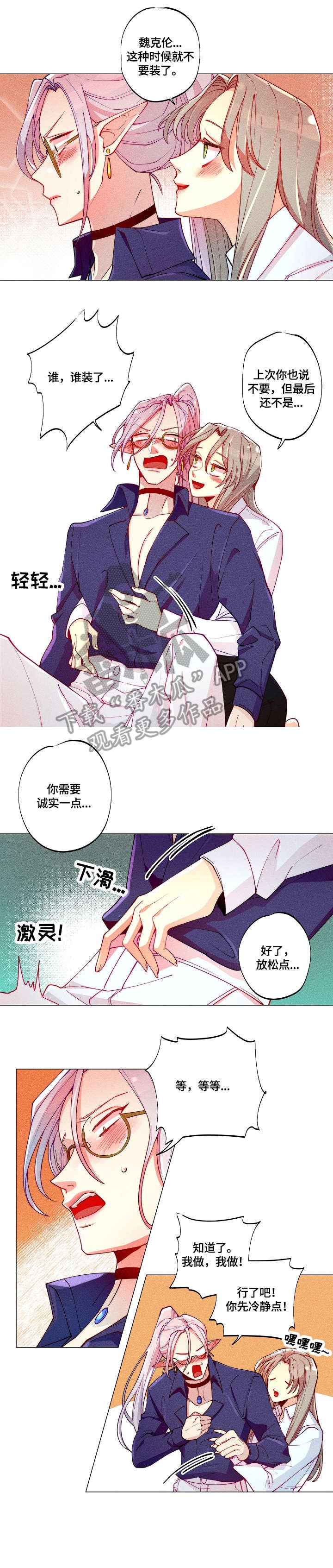第12章：暗恋