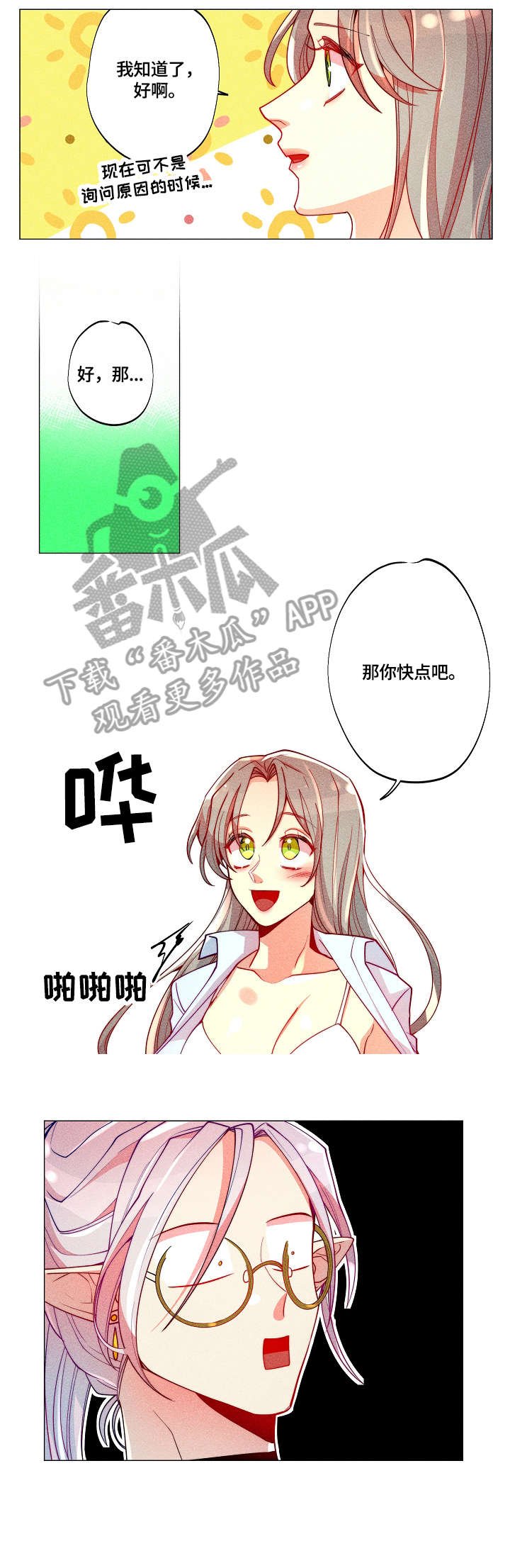 第12章：暗恋
