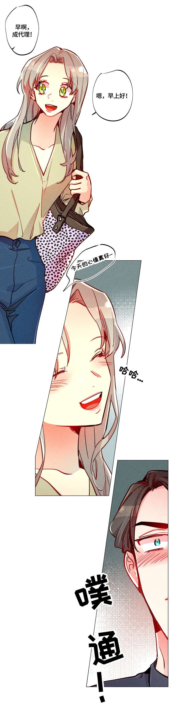 第12章：暗恋