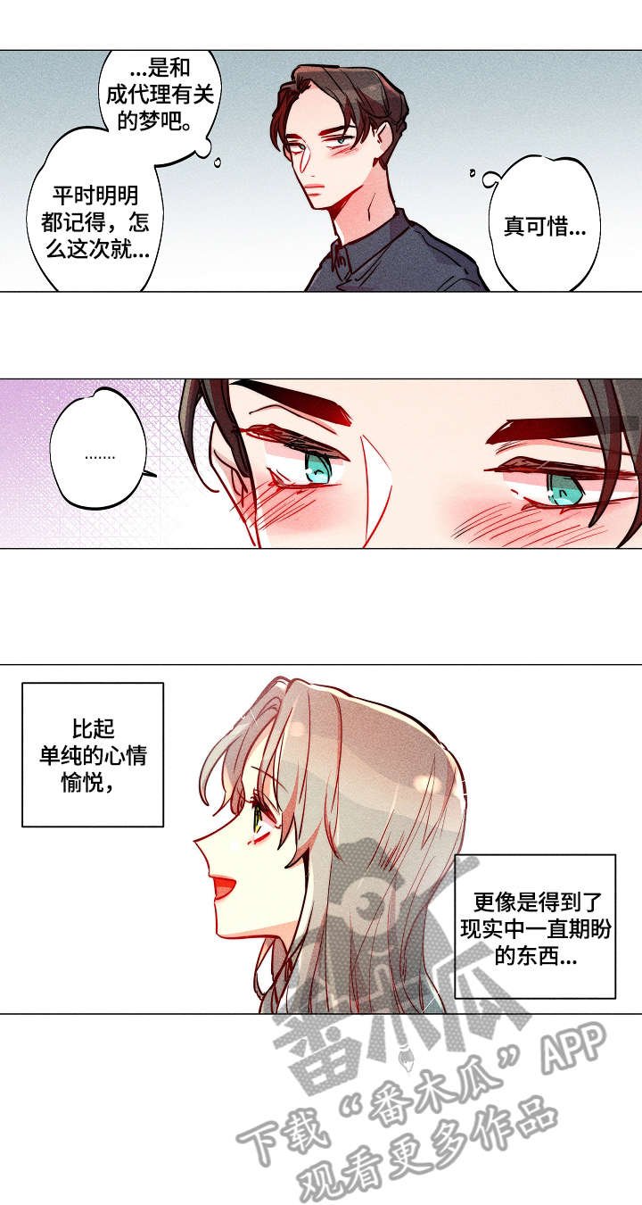 第12章：暗恋
