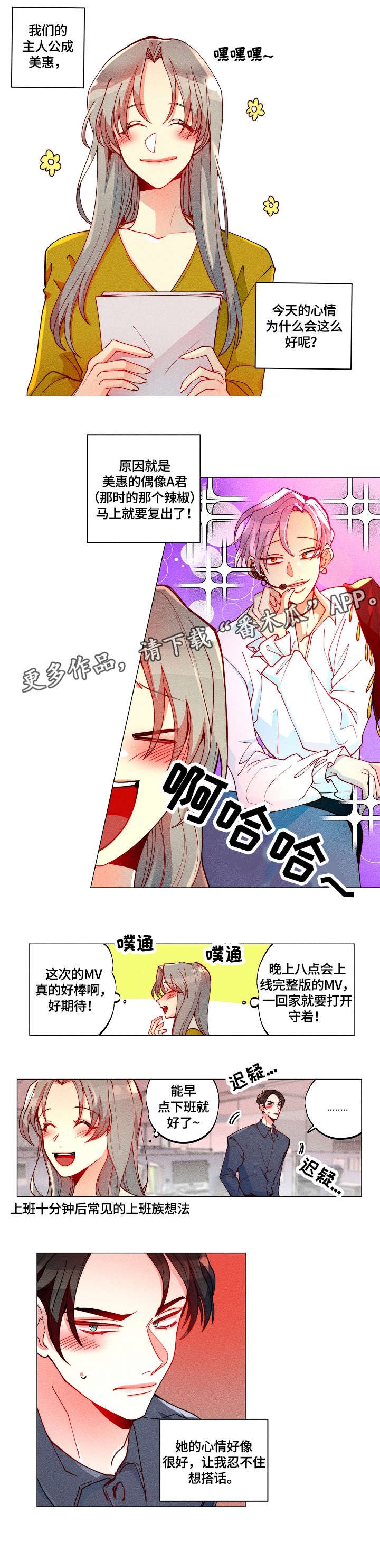 第12章：暗恋