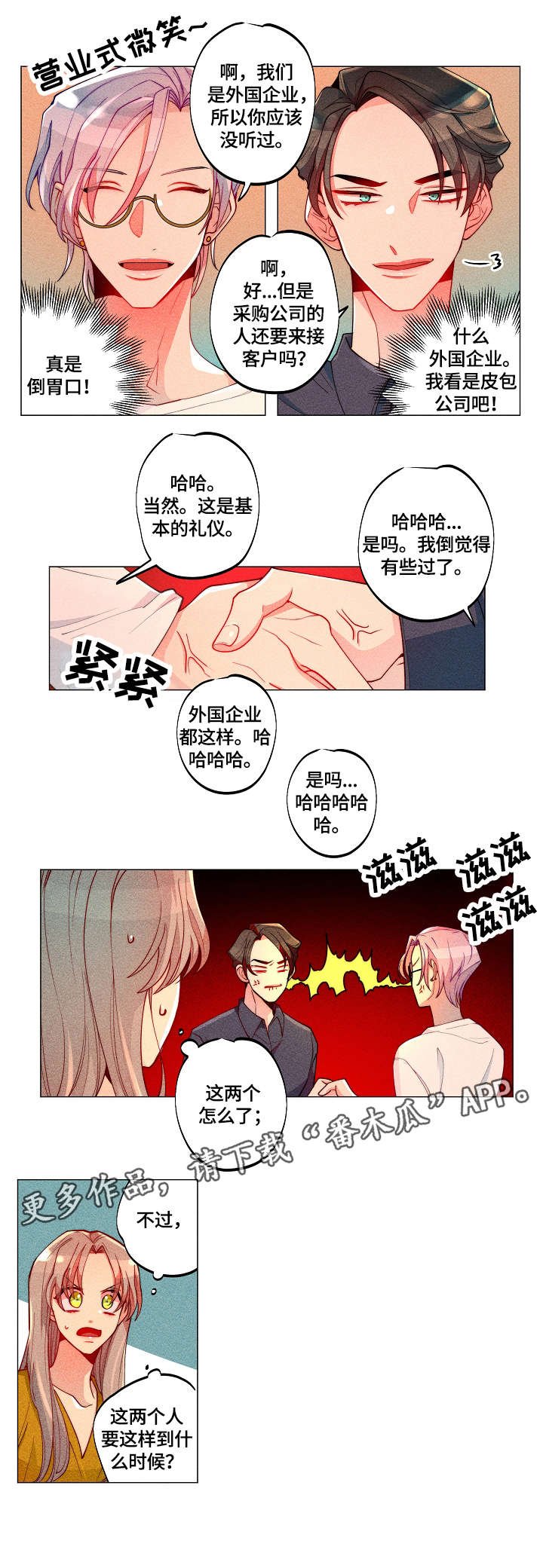 第13章：合作伙伴