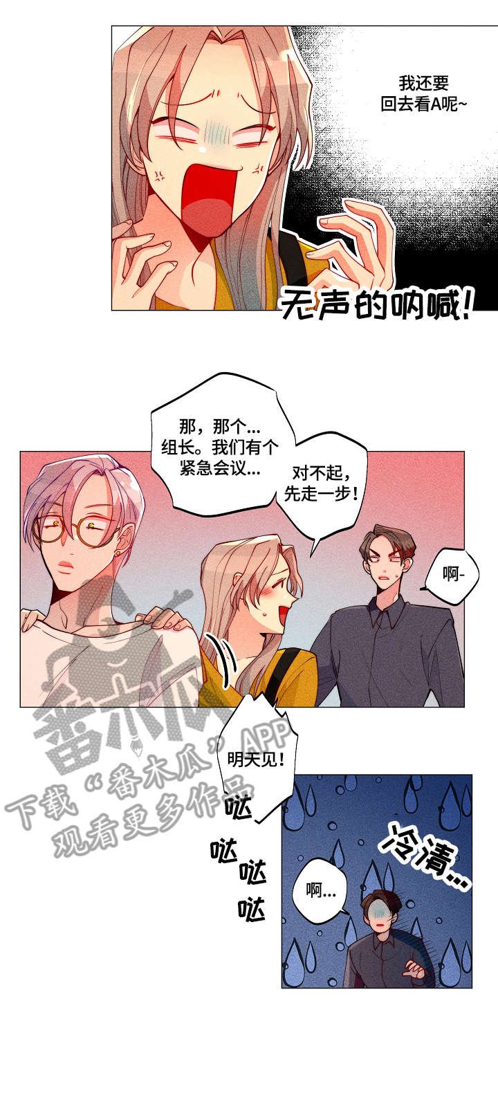 第14章：变身