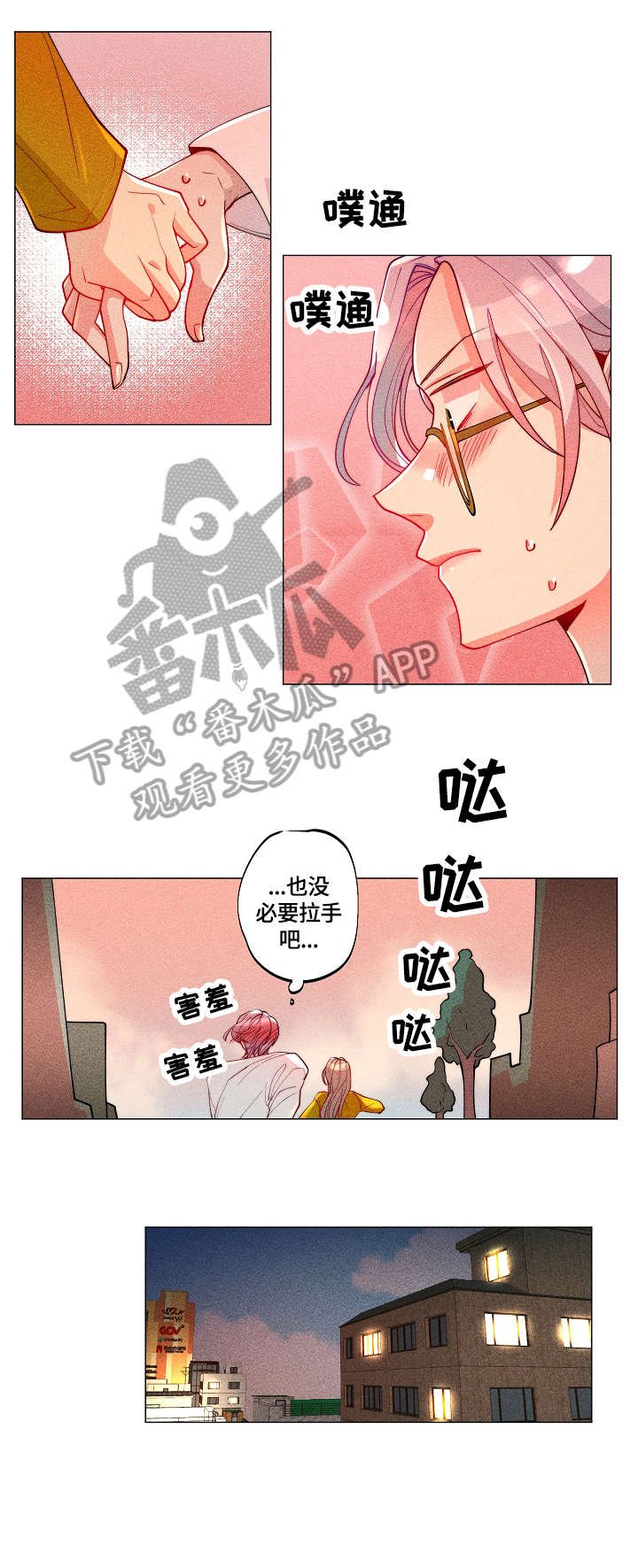 第14章：变身