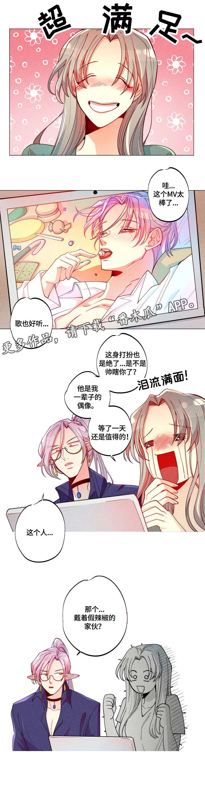 第14章：变身