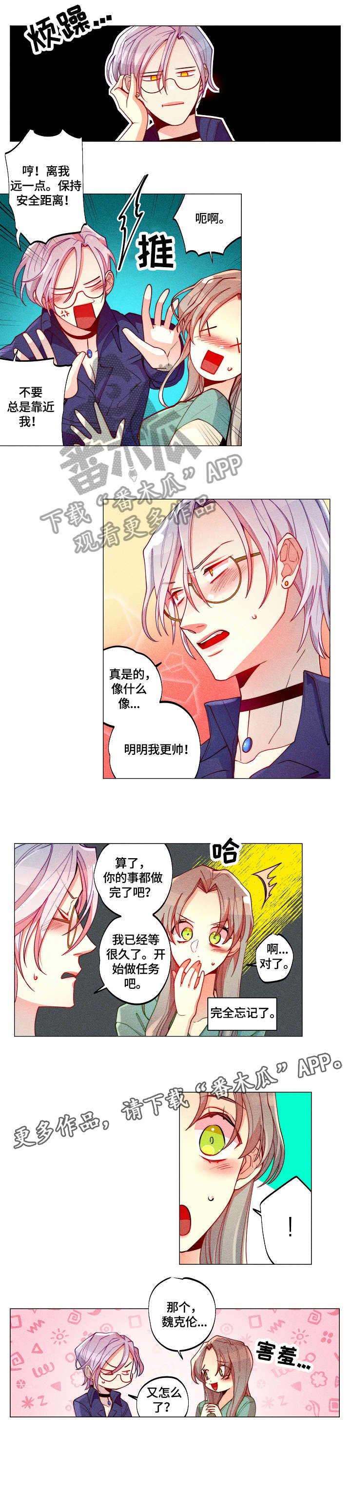 第14章：变身