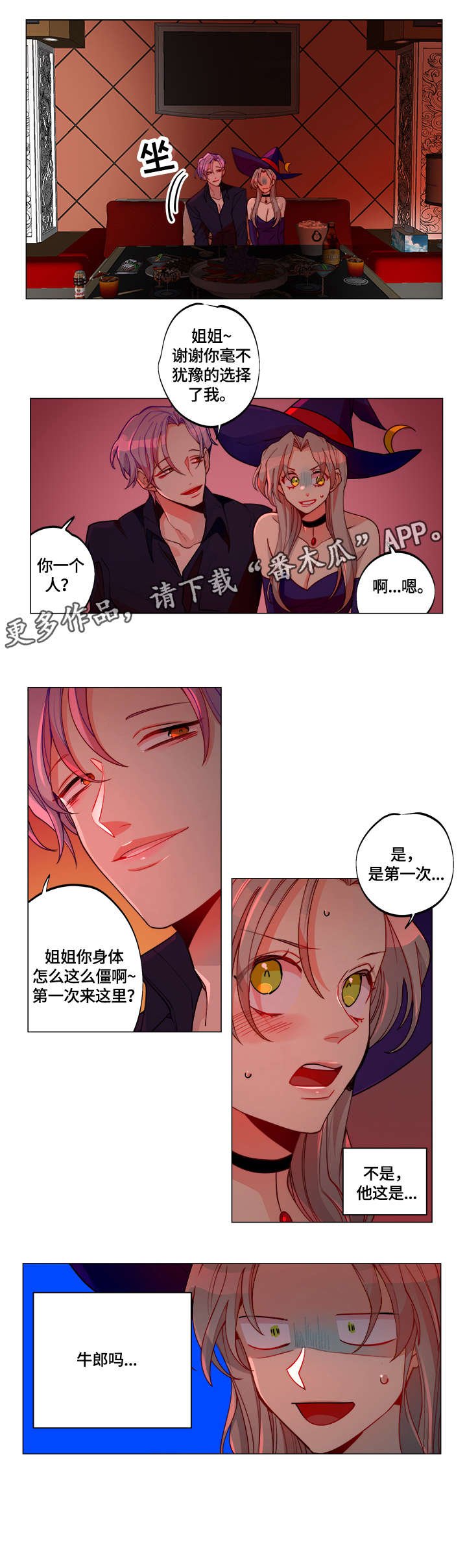 第15章：牛郎