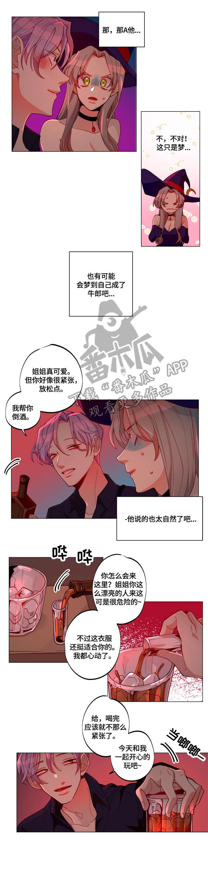 第16章：幻灭