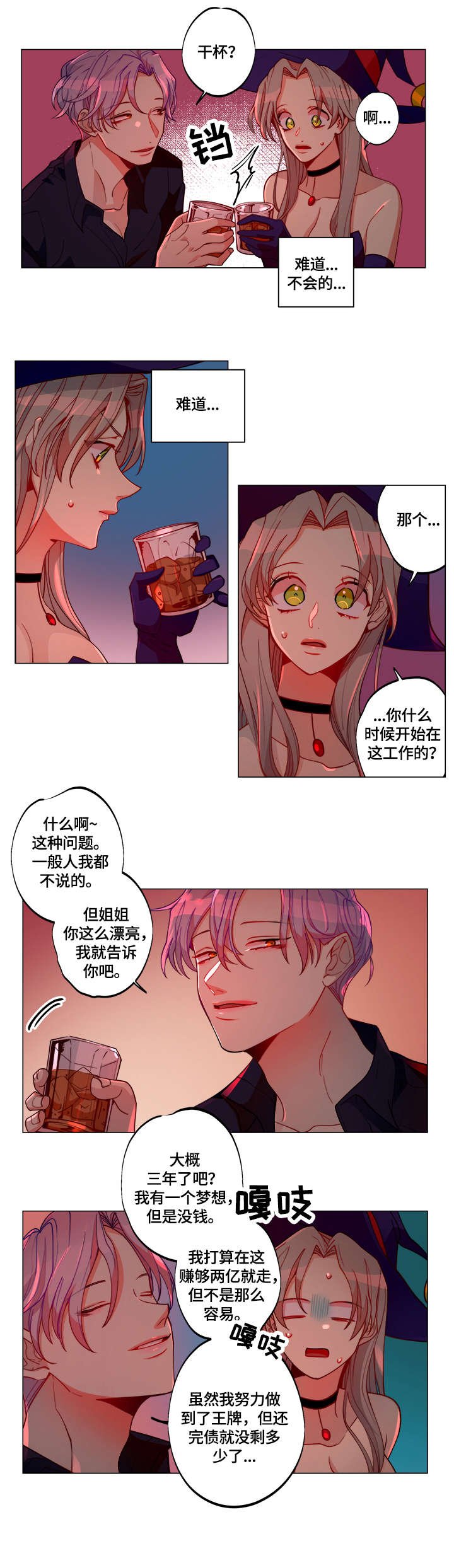 第16章：幻灭