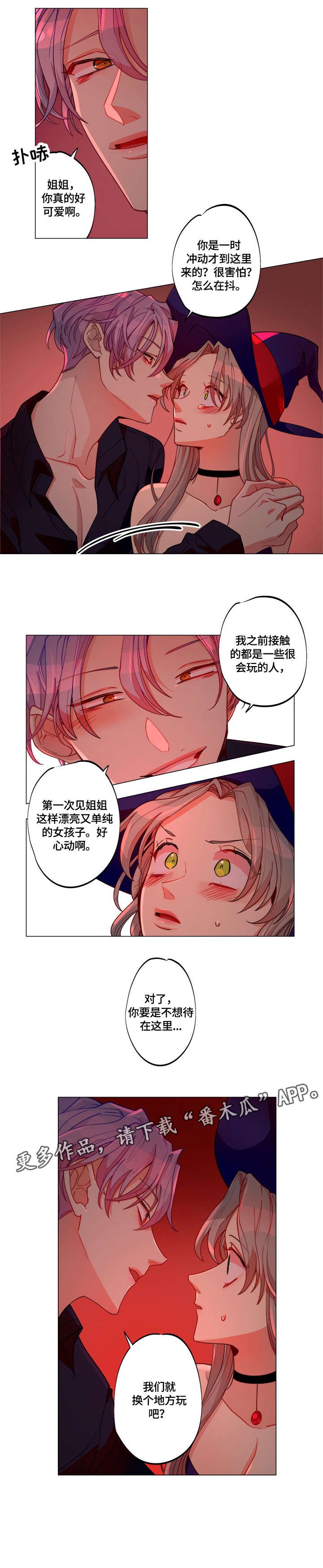 第16章：幻灭