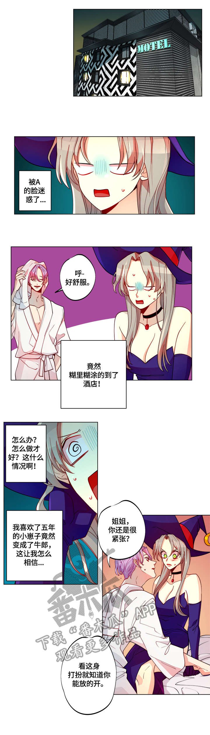 第16章：幻灭