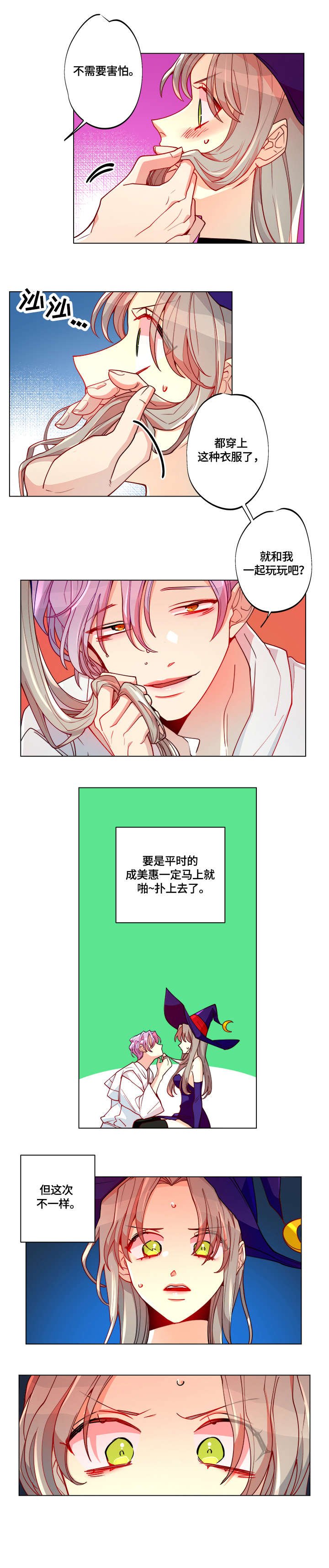 第16章：幻灭