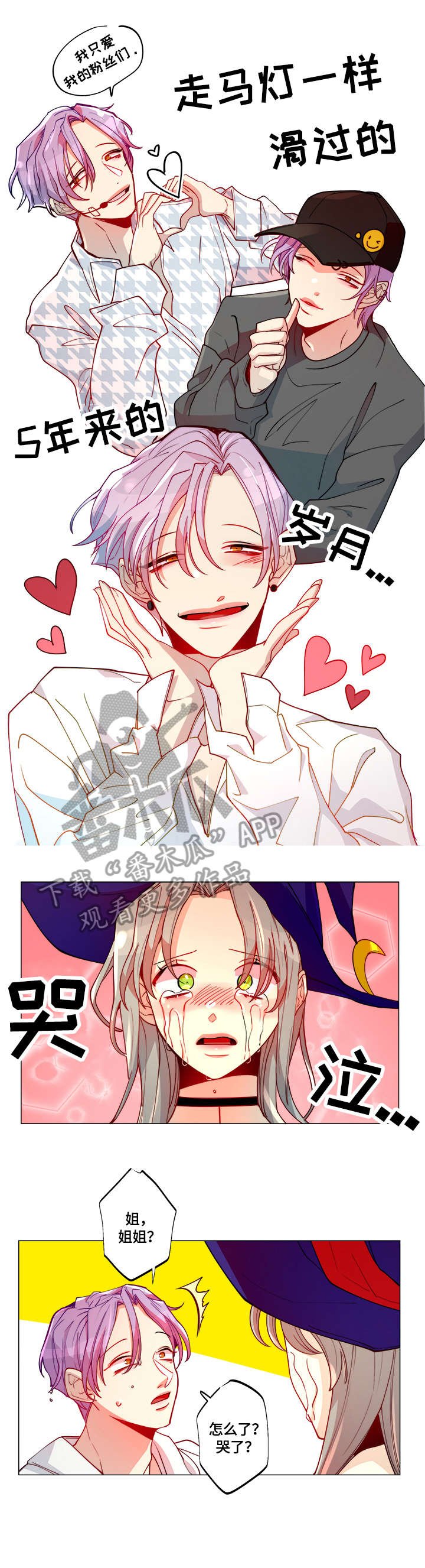 第16章：幻灭