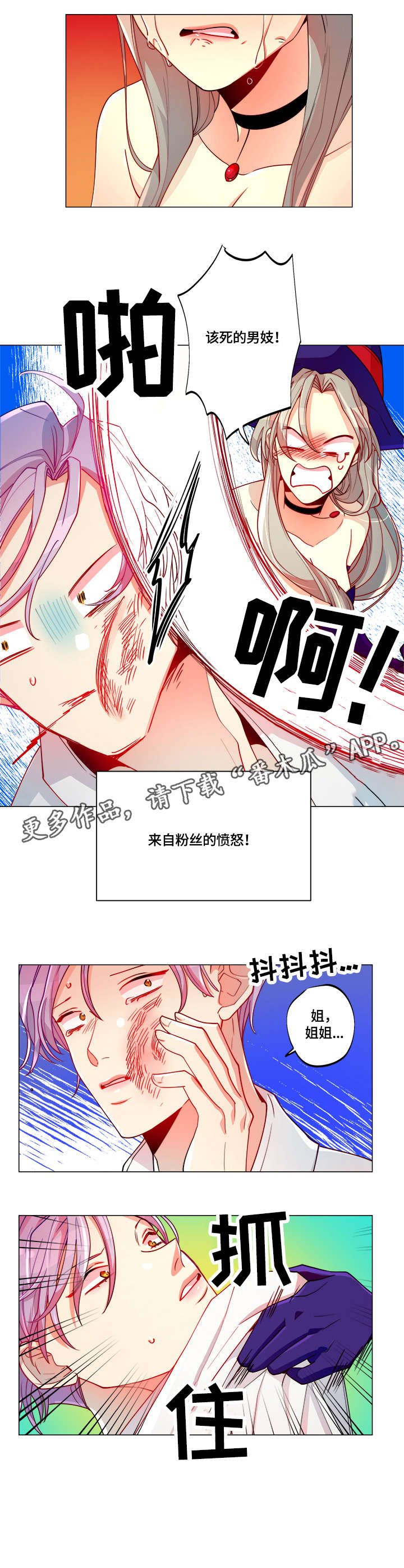 第16章：幻灭