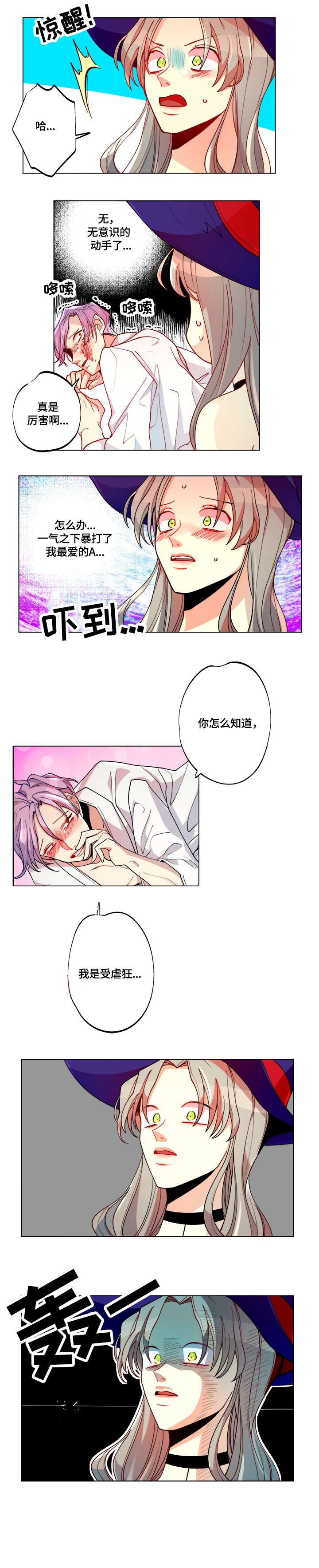 第17章：暴打
