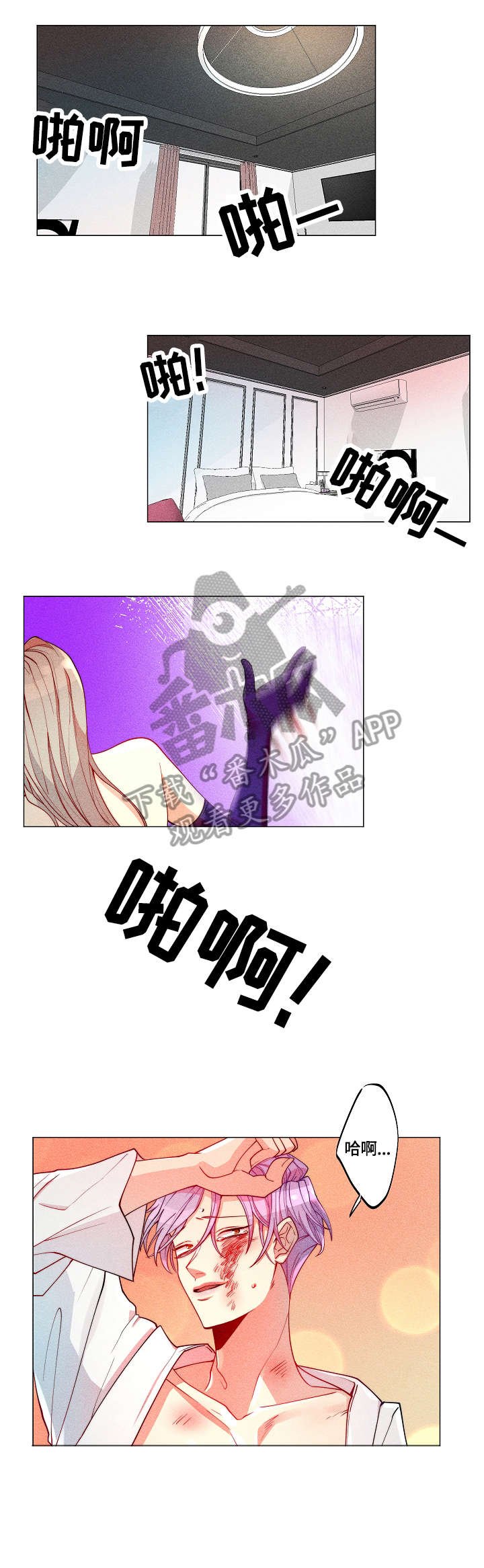 第17章：暴打