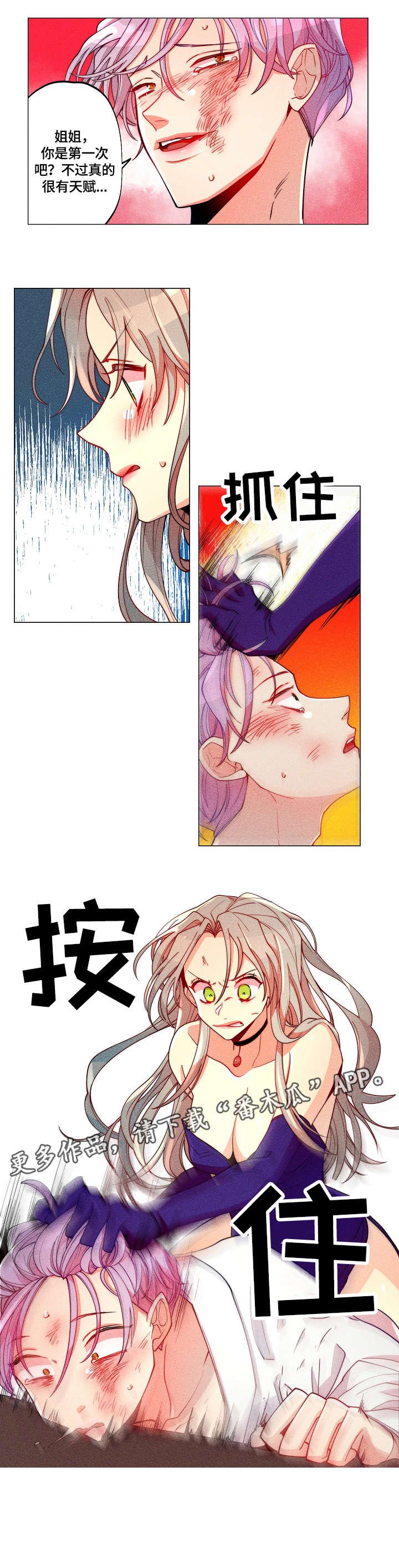 第17章：暴打
