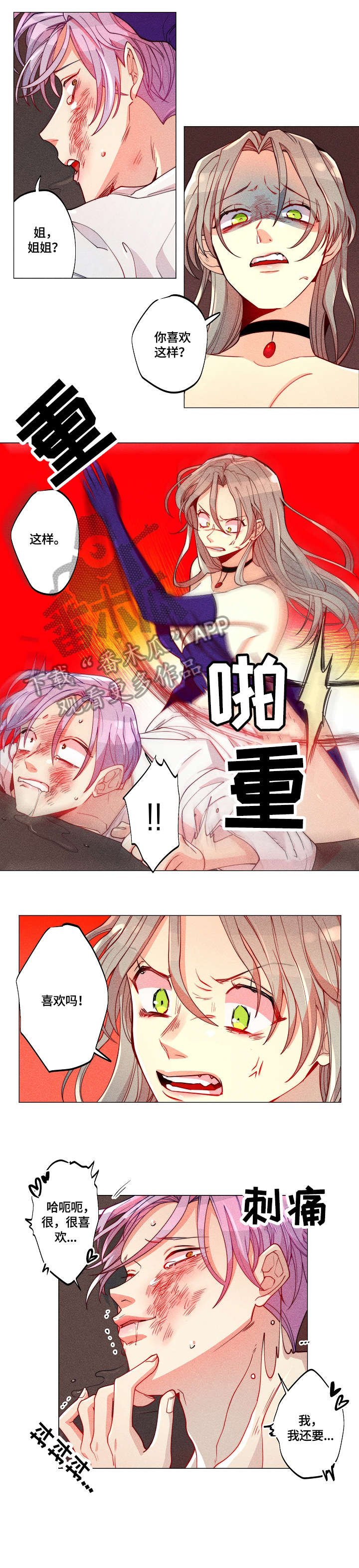 第17章：暴打