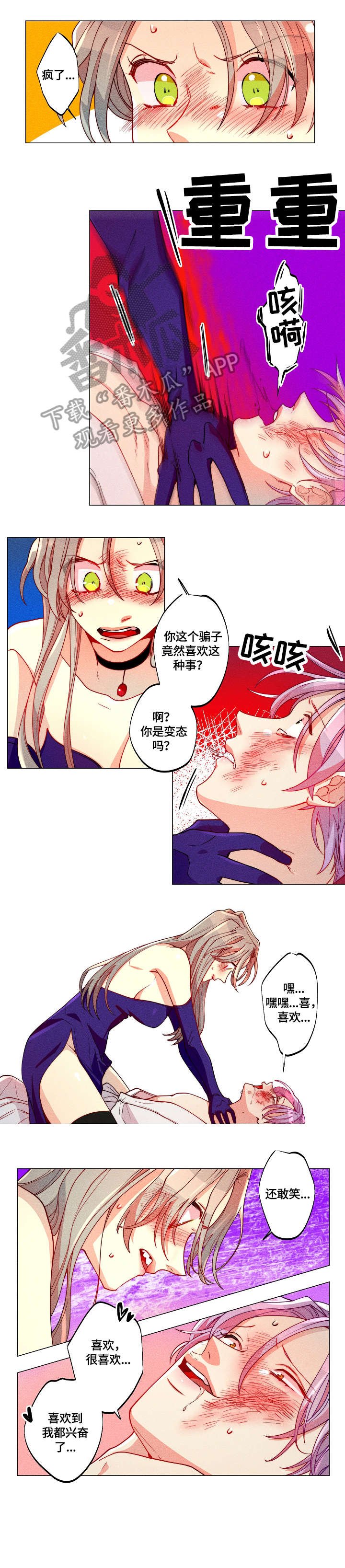 第17章：暴打