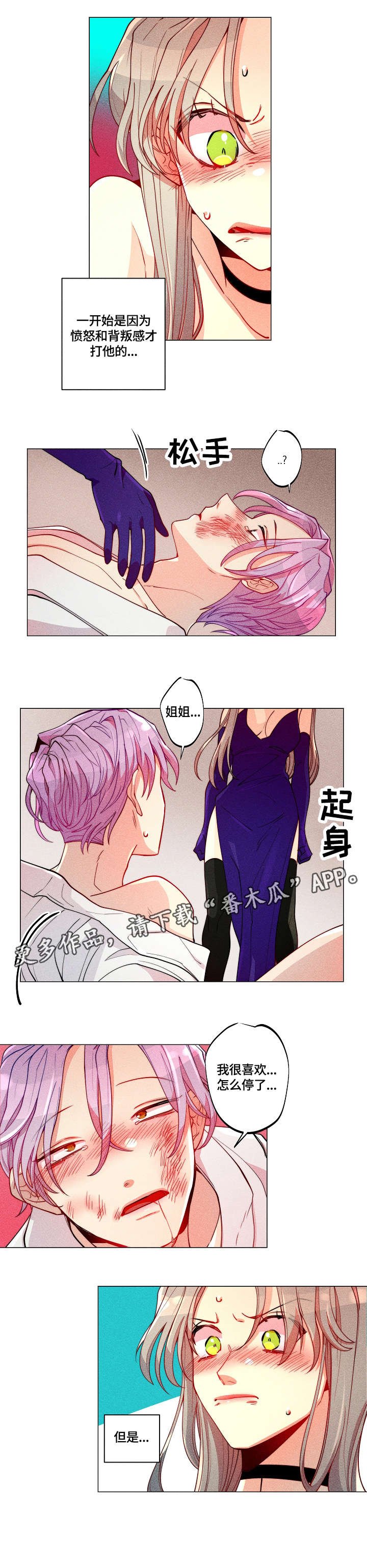 第17章：暴打