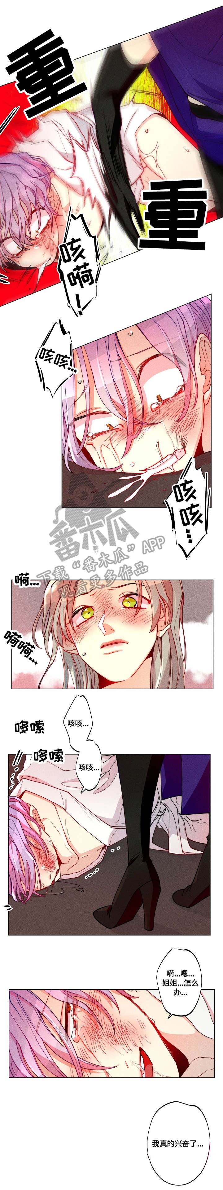 第17章：暴打