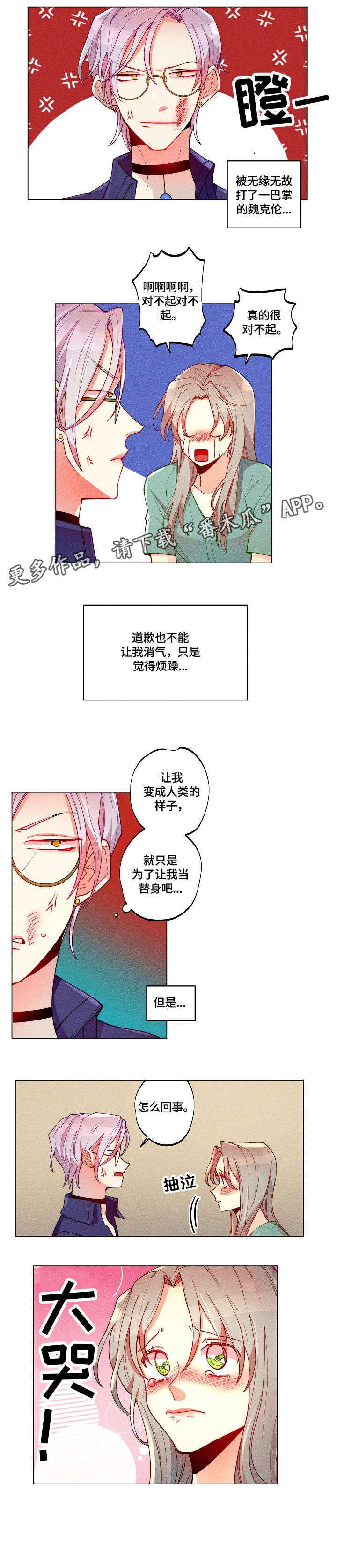 第17章：暴打