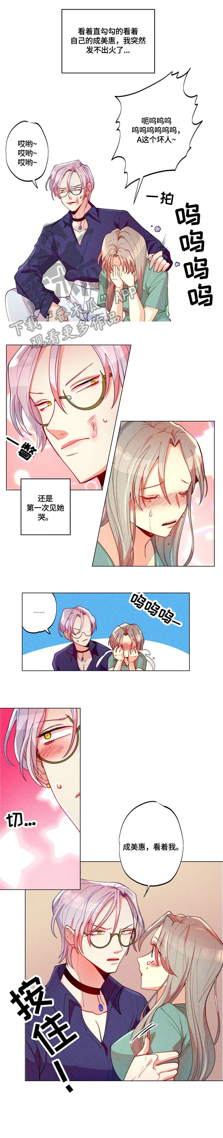 第18章：大哭