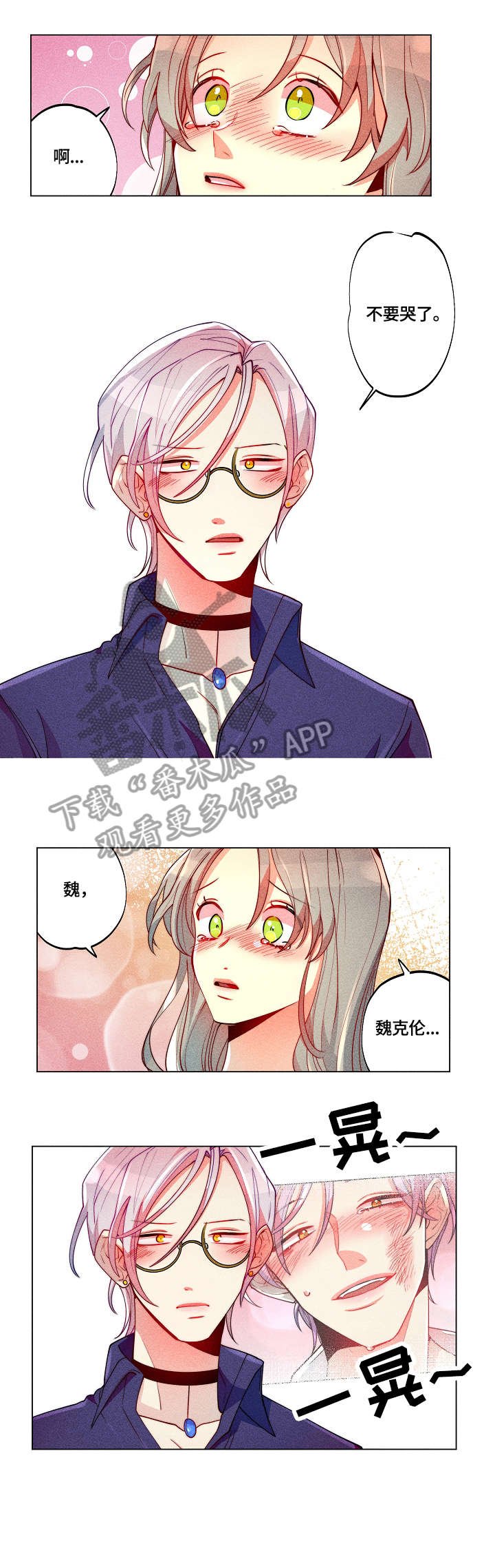 第18章：大哭