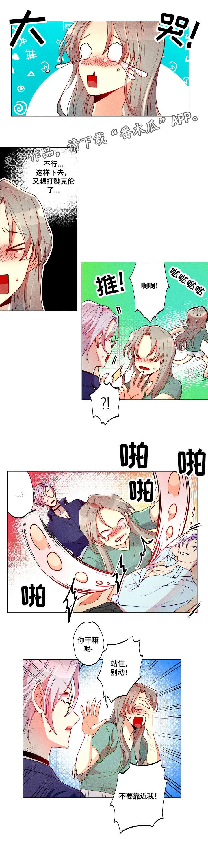 第18章：大哭