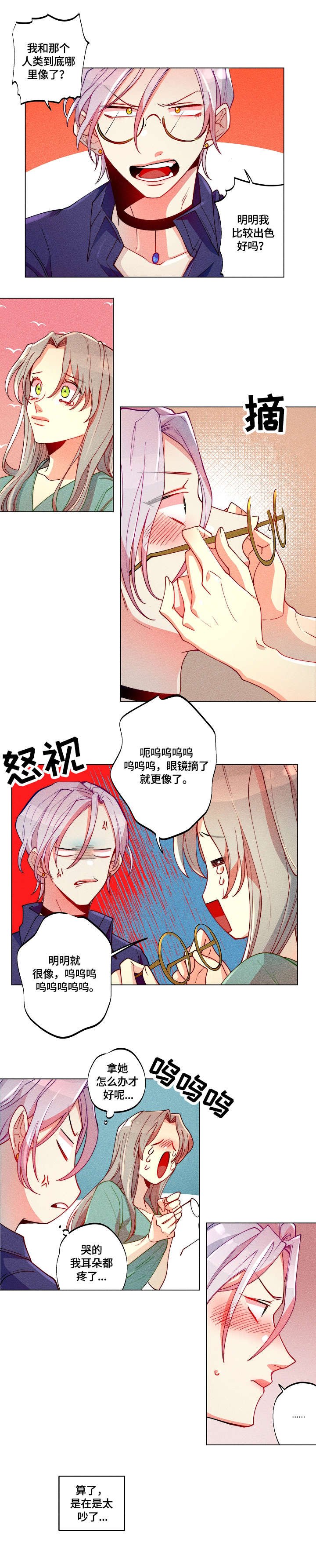 第18章：大哭