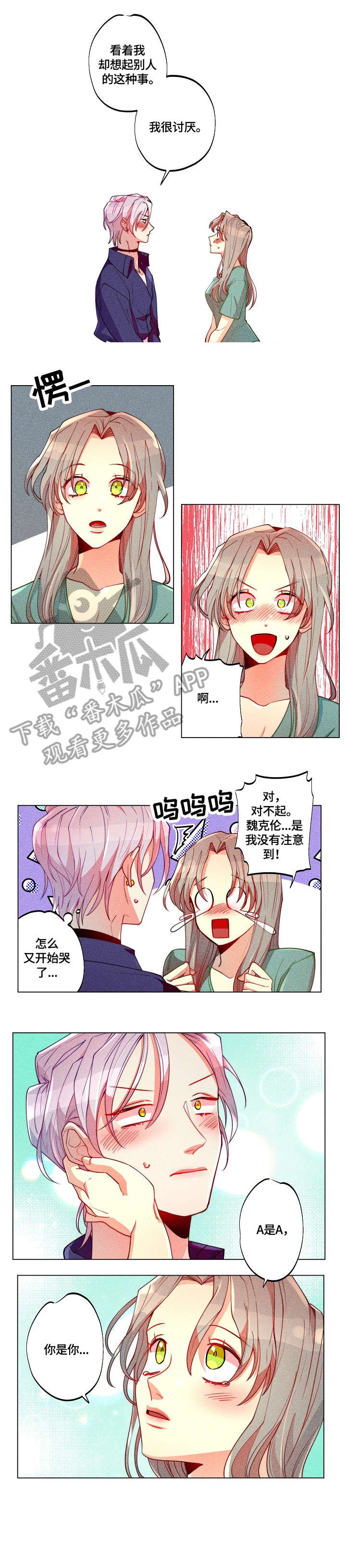 第19章：心动