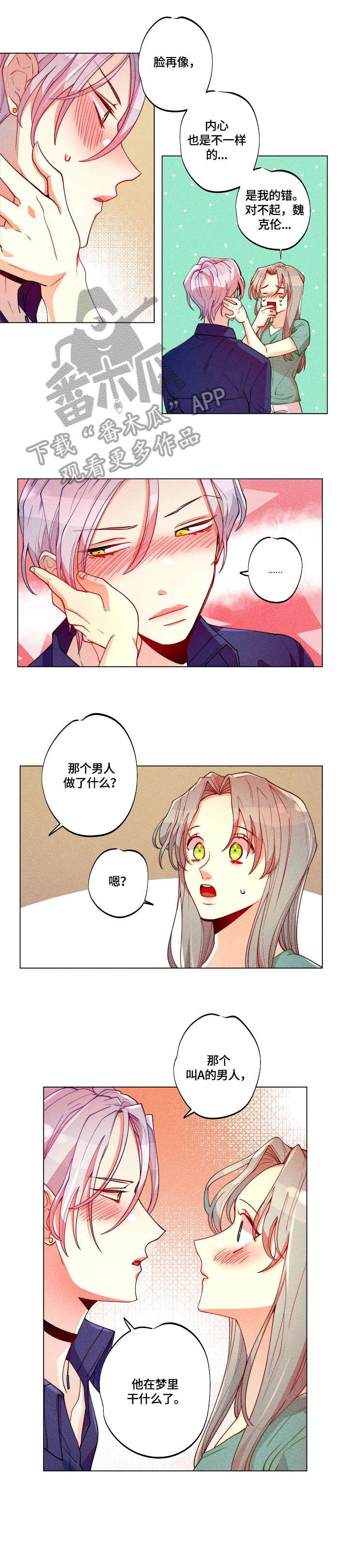 第19章：心动