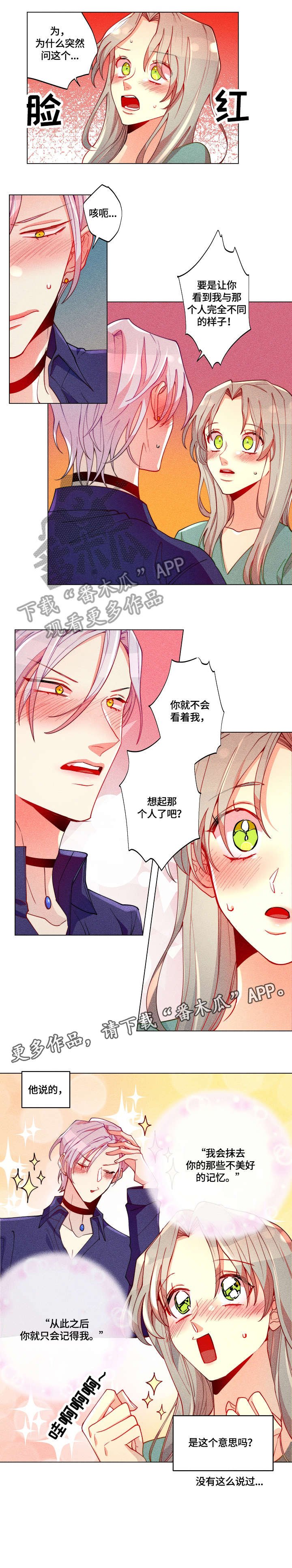 第19章：心动
