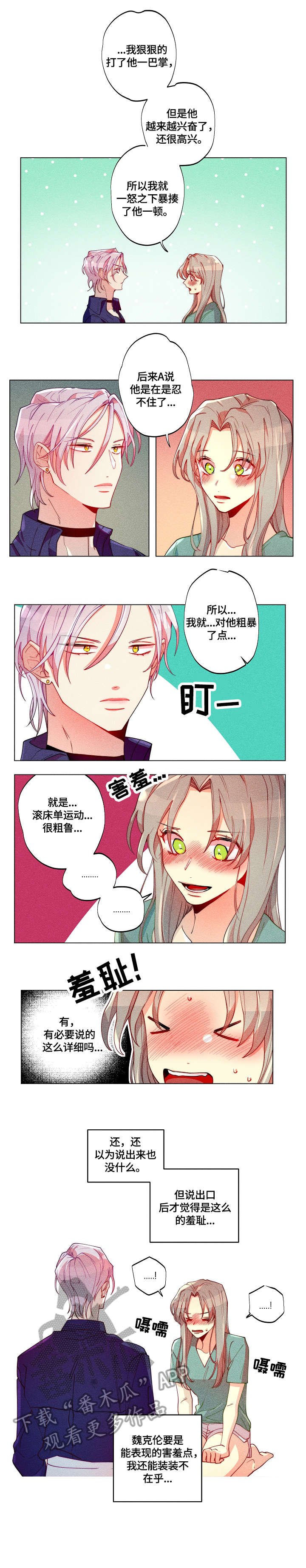 第19章：心动
