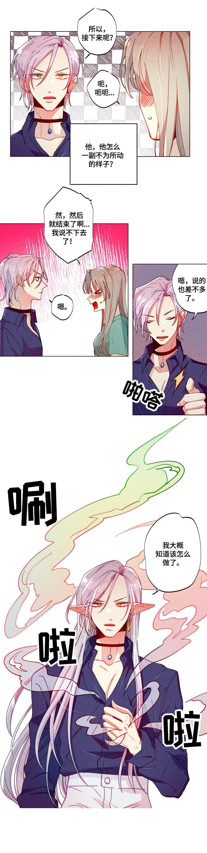 第19章：心动