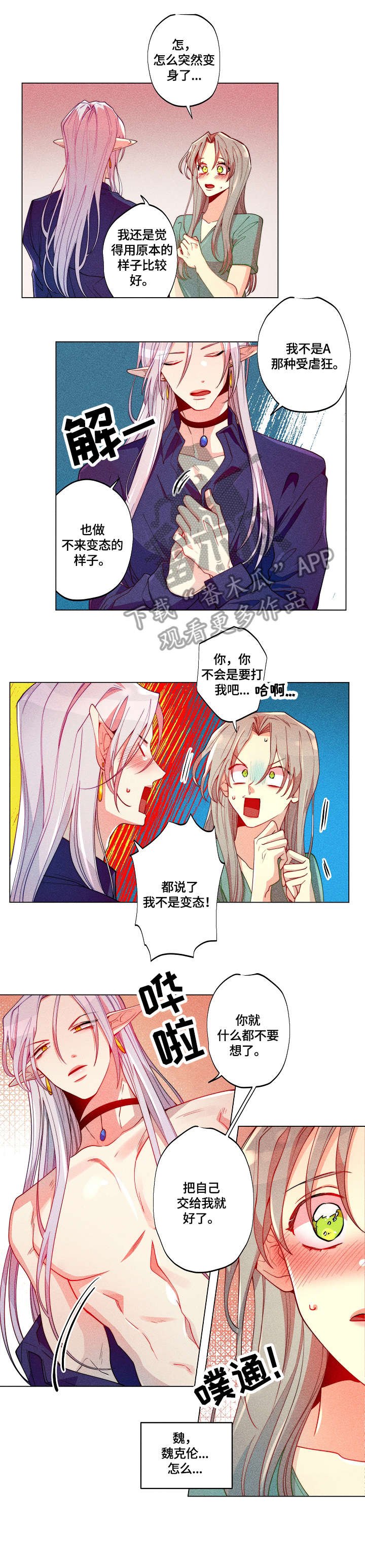 第19章：心动