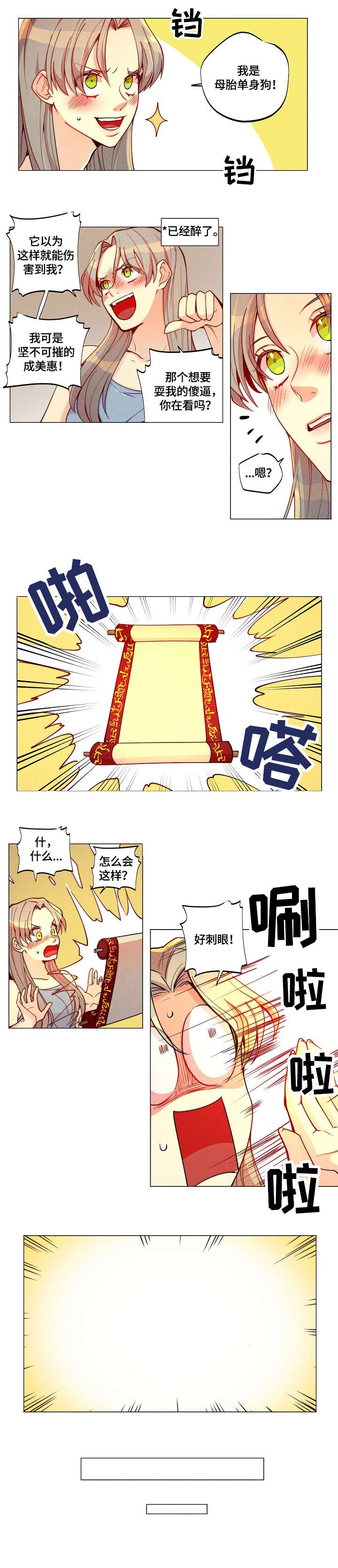 第2章：合约书