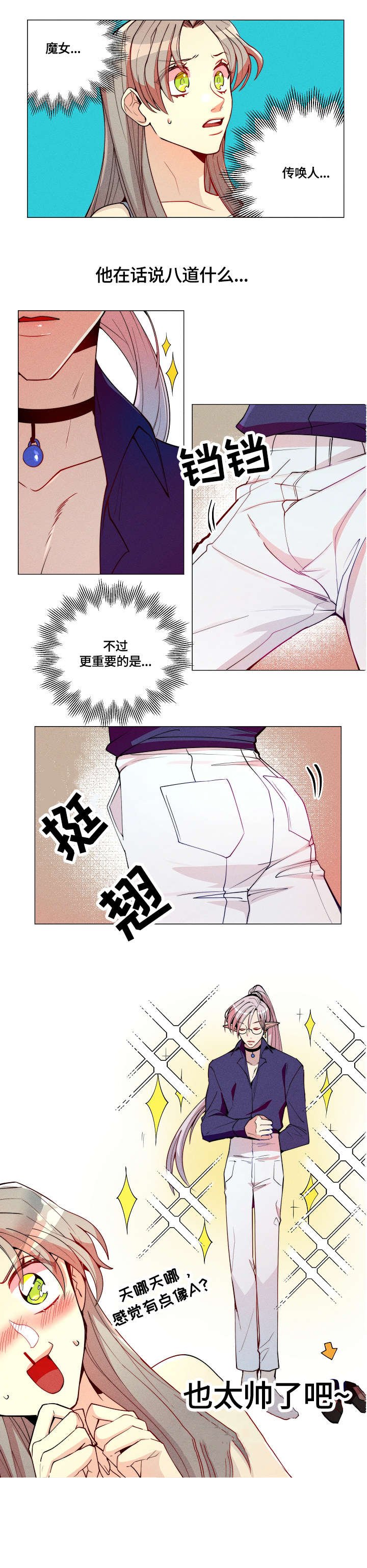 第2章：合约书