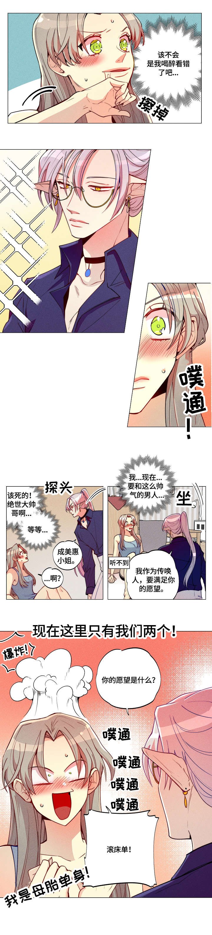 第2章：合约书