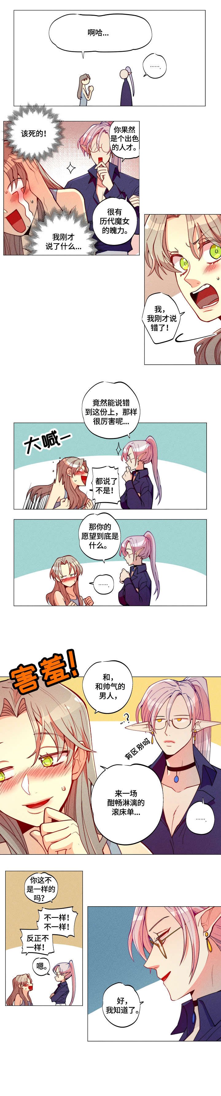 第2章：合约书