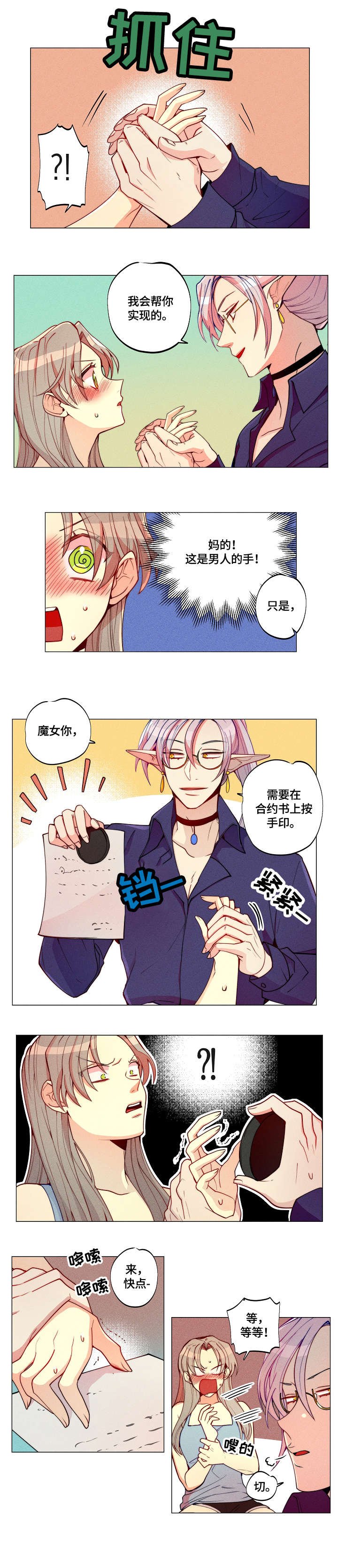 第2章：合约书
