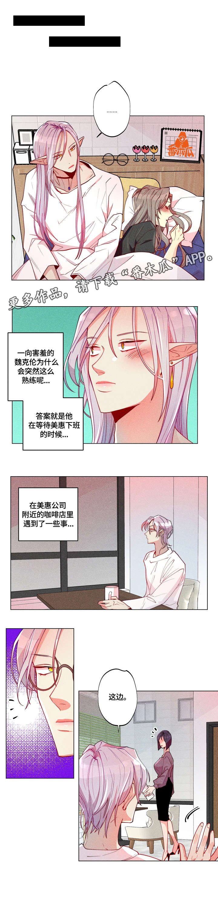 第20章：同事