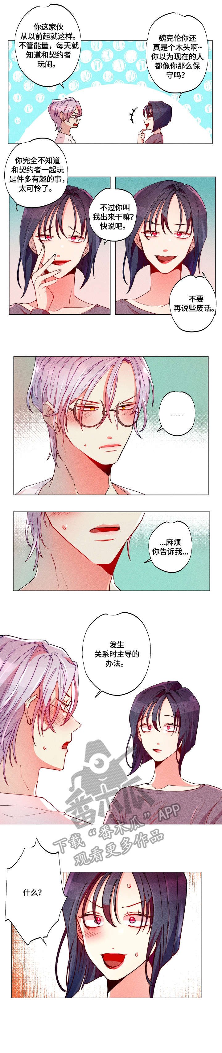 第20章：同事