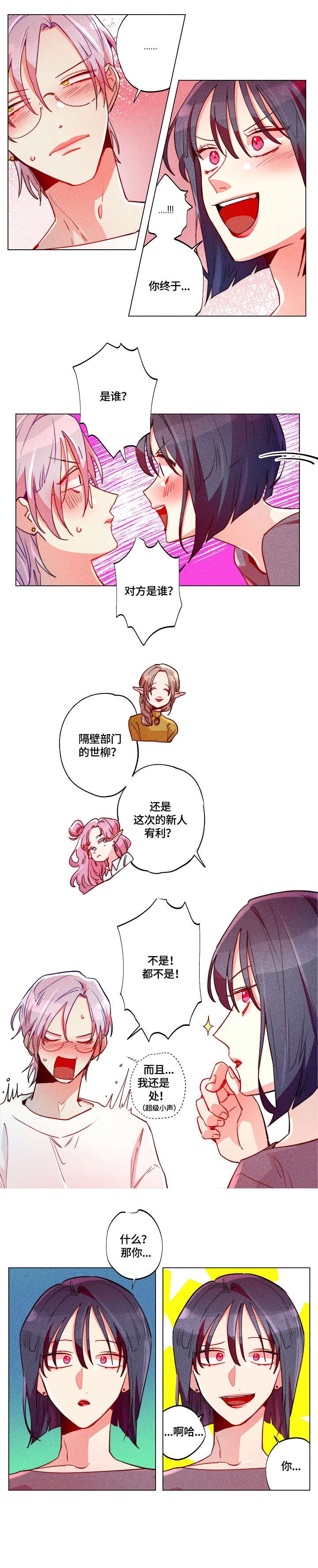 第20章：同事