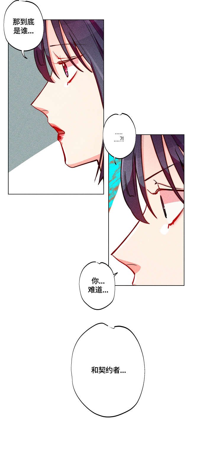 第20章：同事