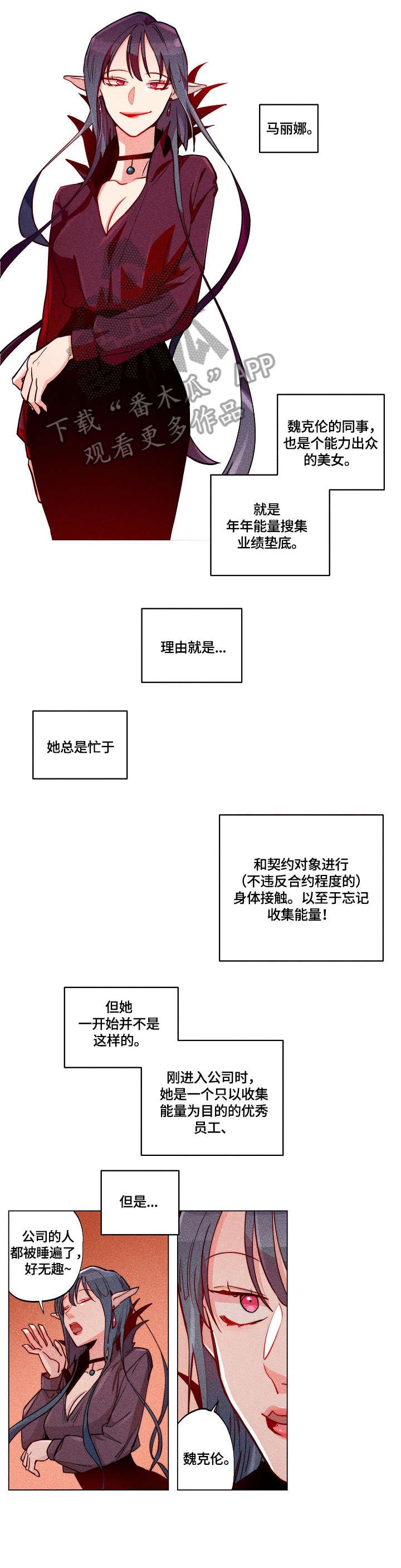 第20章：同事