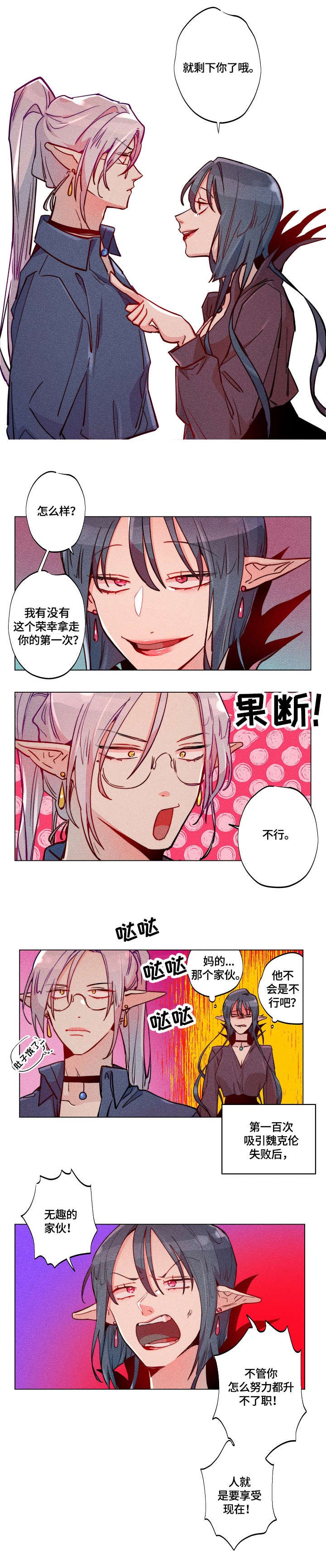 第20章：同事