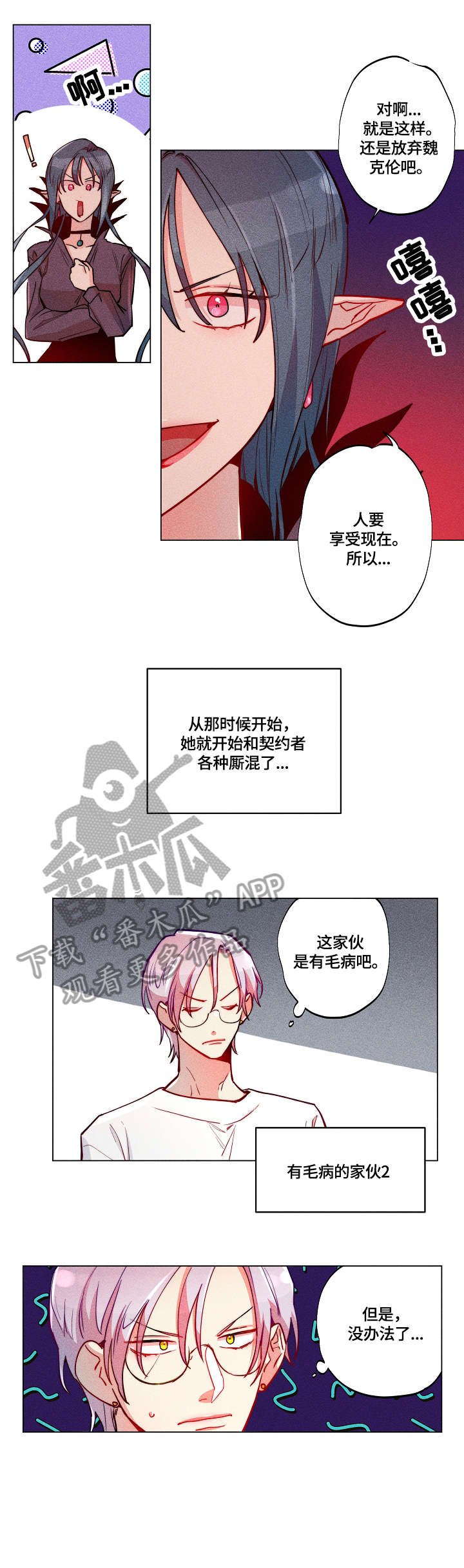 第21章：支招
