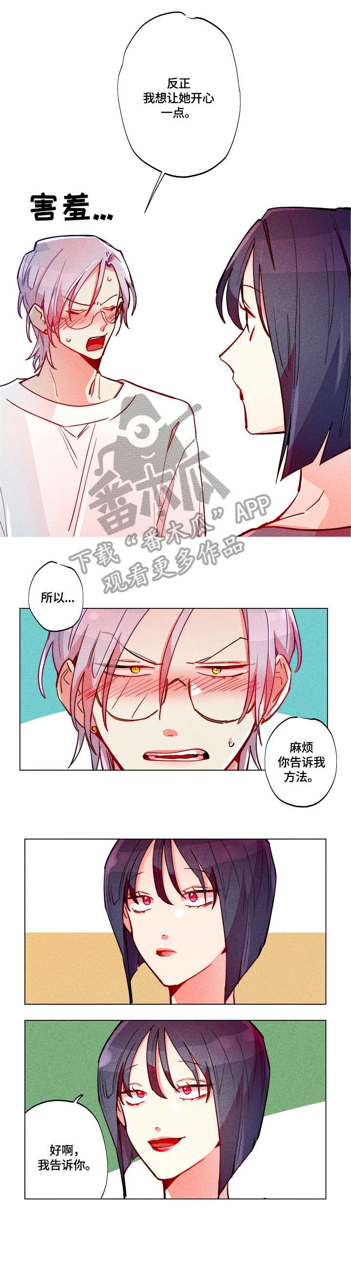 第21章：支招