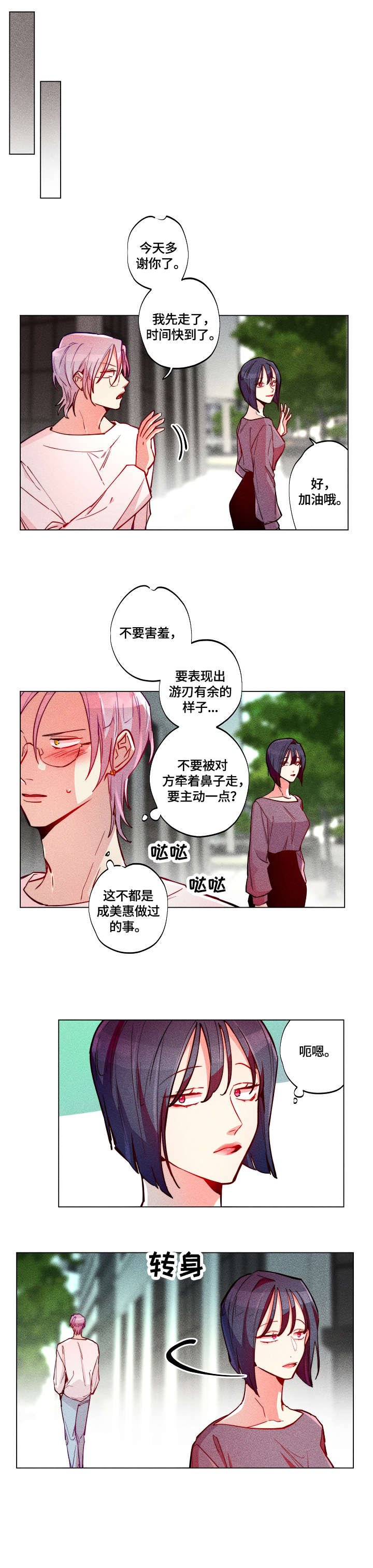第21章：支招